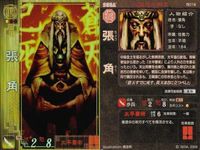 三国志大戦 三国志 カード まとめ キラ レア 4 サムネイル 9