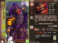 三国志大戦 三国志 カード まとめ キラ レア 4 サムネイル 3