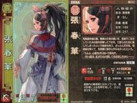 三国志大戦 三国志 カード まとめ キラ レア 4 サムネイル 10