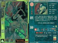 三国志大戦 三国志 カード まとめ キラ レア 4 サムネイル 5