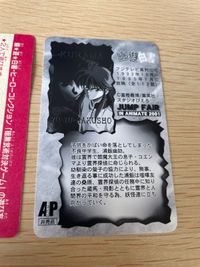 幽遊白書 カード ジャンプフェア APカード 蔵馬 非売品 ヒーローコレクション まとめ プロモ not for sale サムネイル 4