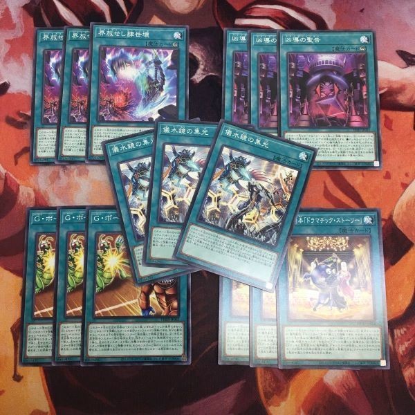 儀水鏡の集光 界放せし肆世壊 スケアクロー・ディファング ドラグマ 聖告 遊戯王 ノーマル 各種3枚 まとめ PHHY-JP060