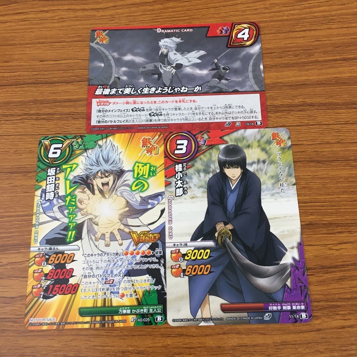 カード トレカ まとめ ミラクルバトル カードダス ミラバト 銀時 坂田 銀時 桂 小太郎 非売品 プロモ 67