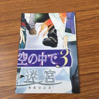 カード トレカ まとめ 遥かなる時空の中で カードダスマスターズ 8 46 49 52 55 62 白龍 梶原 朔 冬休みの宿題 21 サムネイル 9