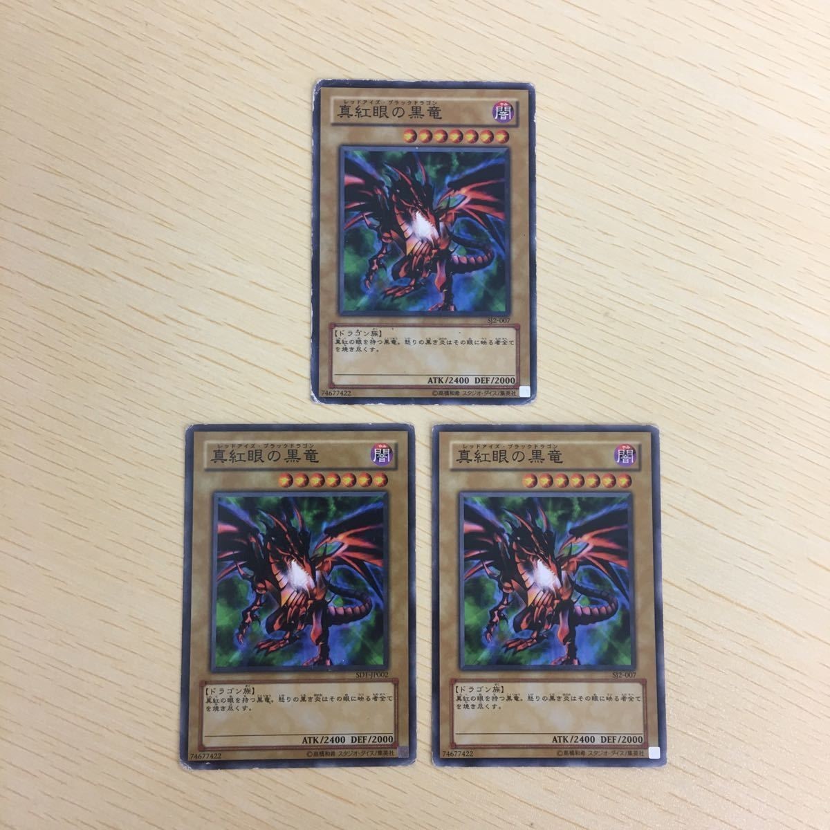 遊戯王 ノーマル カード トレーディングカード 真紅眼の黒竜 まとめ