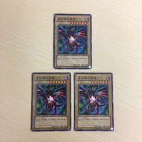 遊戯王 ノーマル カード トレーディングカード 真紅眼の黒竜 まとめ サムネイル 1