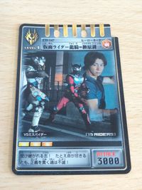 仮面ライダー龍騎 アドベントカード 榊原耕一 和田圭市
