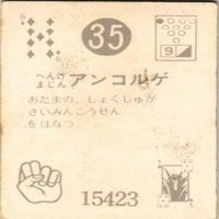 【状態C-D】41 35 38 33 サンダーマスク 超人バロム キカイダー アマダ ミニカード カード まとめ サムネイル 5