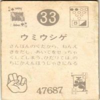 【状態C-D】41 35 38 33 サンダーマスク 超人バロム キカイダー アマダ ミニカード カード まとめ サムネイル 9