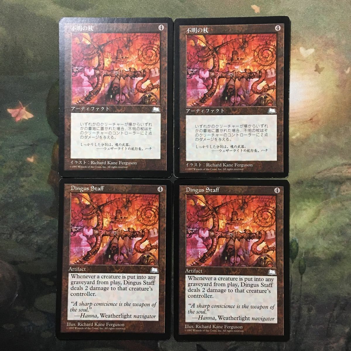 MTG マジックザギャザリング カード まとめ WTH 不明の杖/Ding us Staff 4枚セット 77