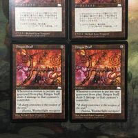 MTG マジックザギャザリング カード まとめ WTH 不明の杖/Ding us Staff 4枚セット 77 サムネイル 2