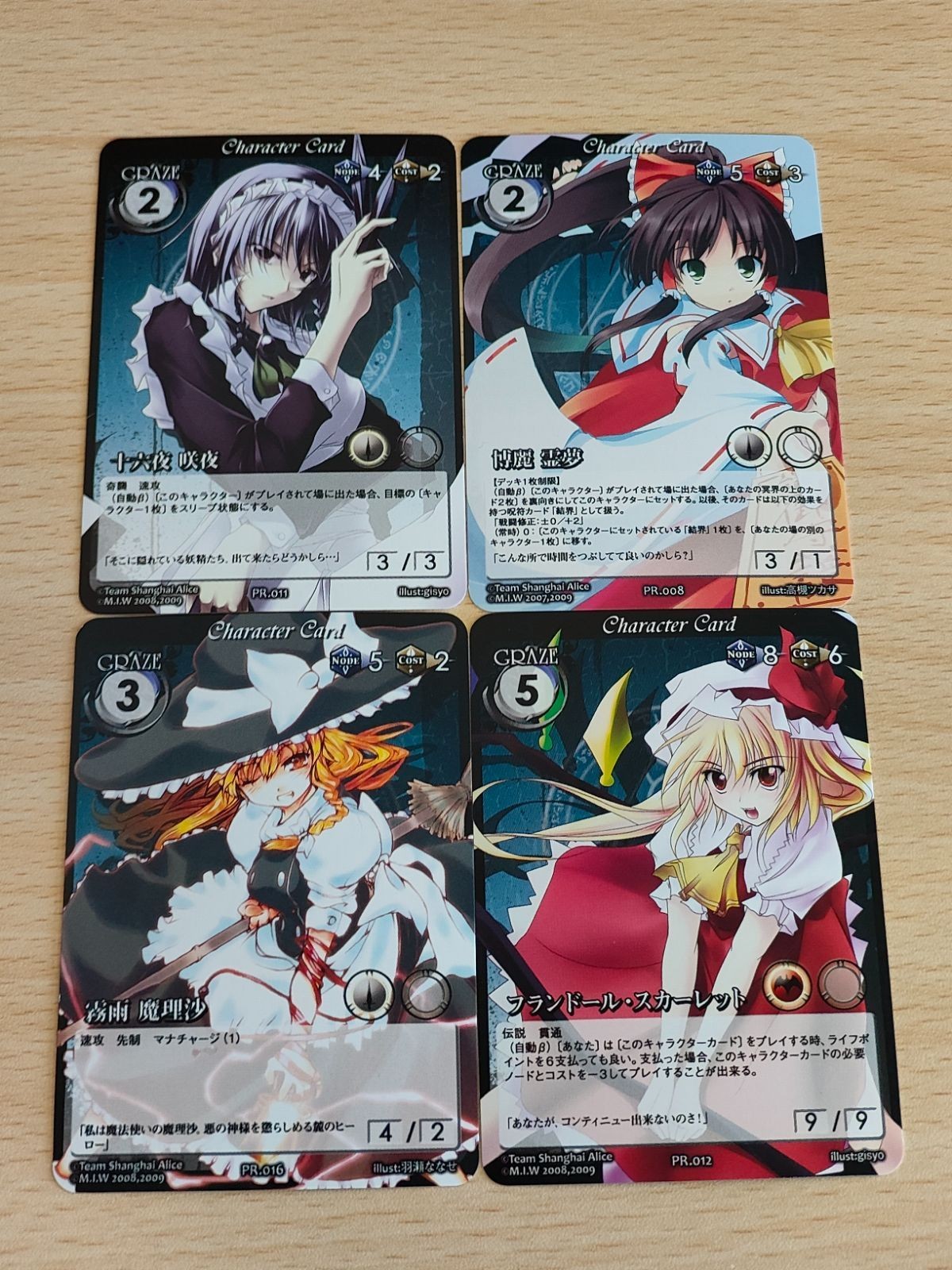 東方 vision ビジョン カード まとめ SP 霧雨魔理沙 博麗霊夢 PR-008 PR-016 発売6ヶ月記念冊子封入特典 フランドール・スカーレット PR-012 十六夜咲夜 PR-011