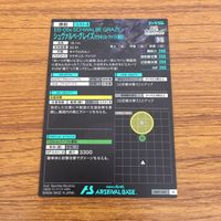 カード トレカ まとめ アーセナルベース ガンダム バルトバトス シュヴァルべ グレイズ マグギリス ファリド 三日月 オーガス 15 サムネイル 10