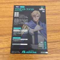 カード トレカ まとめ アーセナルベース ガンダム バルトバトス シュヴァルべ グレイズ マグギリス ファリド 三日月 オーガス 15 サムネイル 8