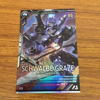 カード トレカ まとめ アーセナルベース ガンダム バルトバトス シュヴァルべ グレイズ マグギリス ファリド 三日月 オーガス 15 サムネイル 9