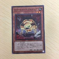 遊戯王 ノーマル カード トレーディングカード Gゴーレムペブルドッグ まとめ サムネイル 3