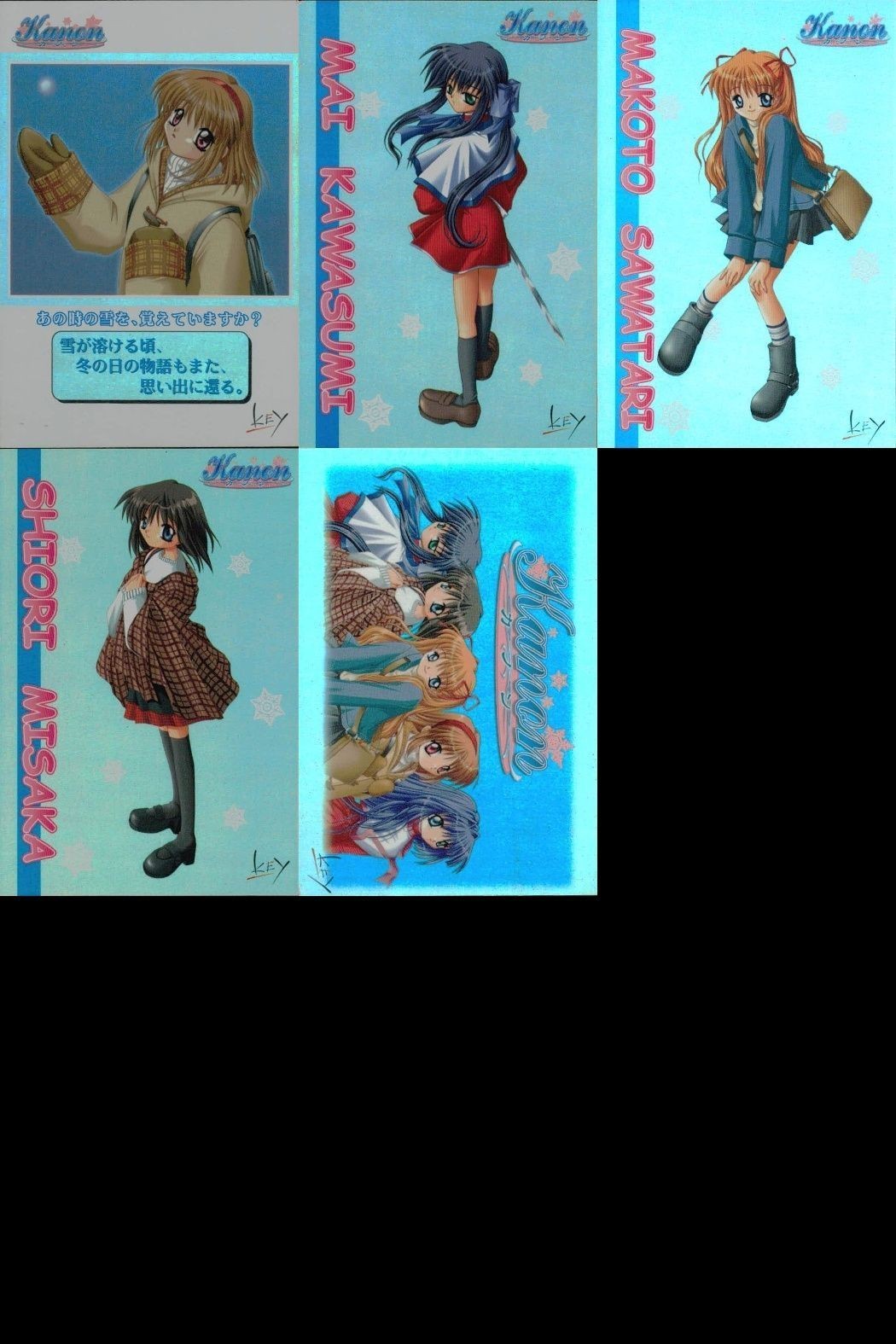 カード カノン kanon カード まとめ キラ レア key _1999 美少女