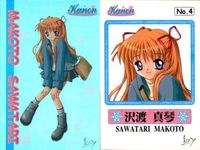 カード カノン kanon カード まとめ キラ レア key _1999 美少女 サムネイル 4