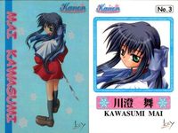 カード カノン kanon カード まとめ キラ レア key _1999 美少女 サムネイル 3