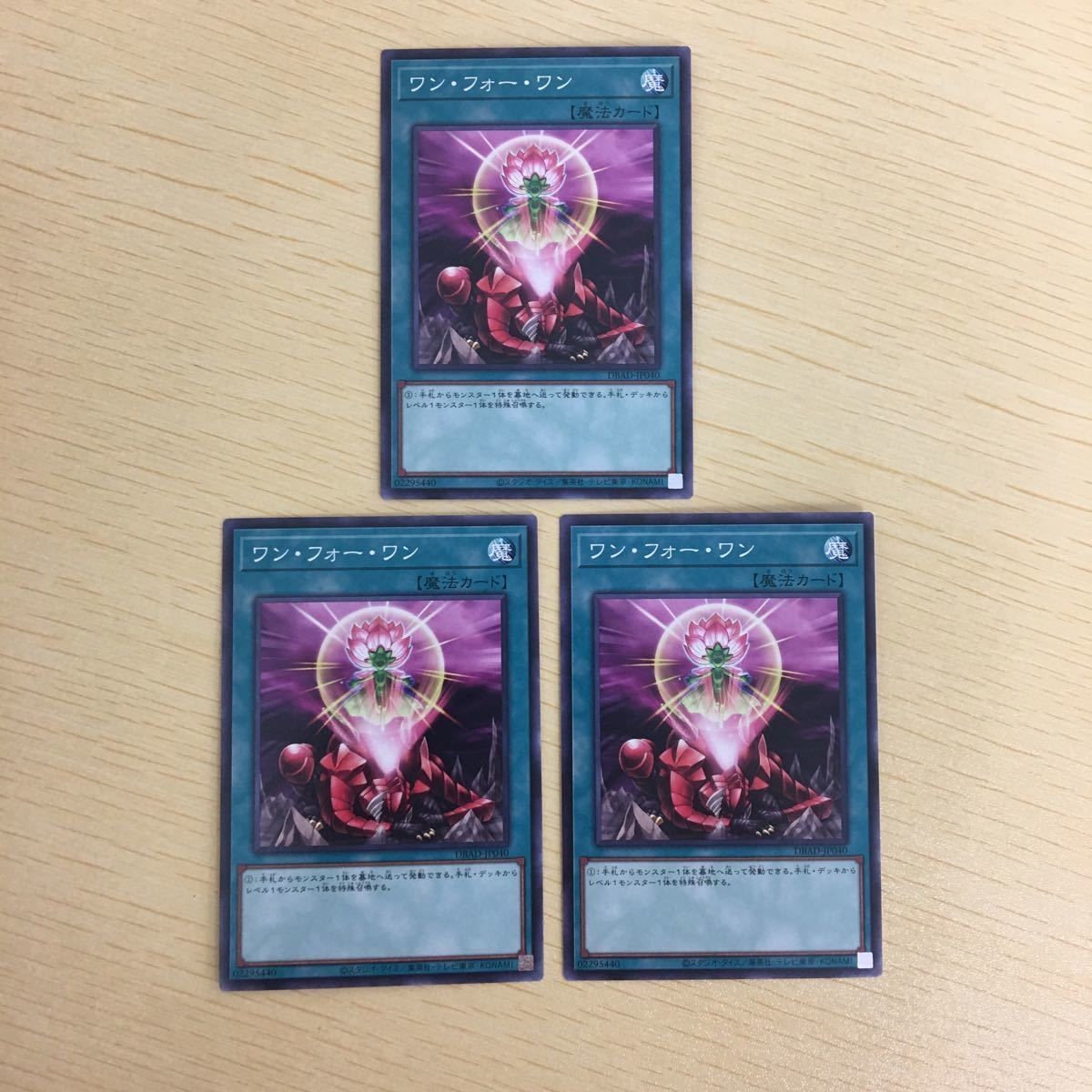 遊戯王 ノーマル カード トレーディングカード ワンフォーワン まとめ