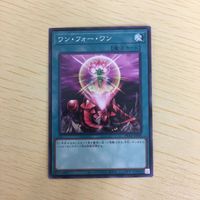 遊戯王 ノーマル カード トレーディングカード ワンフォーワン まとめ サムネイル 2