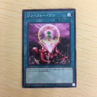 遊戯王 ノーマル カード トレーディングカード ワンフォーワン まとめ サムネイル 4