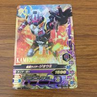 Ganbarizing SR Jio II Grand Jio Card Lot Kamen Rider サムネイル 3