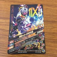 Ganbarizing SR Jio II Grand Jio Card Lot Kamen Rider サムネイル 4