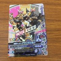 Ganbarizing SR Jio II Grand Jio Card Lot Kamen Rider サムネイル 5