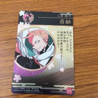 Touken Ranbu Card Lot Taro Tachi Iwafushi Japanese サムネイル 8