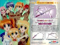 カード 魔法少女リリカルなのは なのは カード SR PR キラ まとめ 非売品 ストライカーズ サムネイル 2