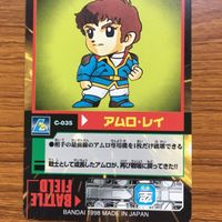 モビル パワーズ カード まとめ 機動戦士 ガンダム アムロ レイ ガンダム レア 12 サムネイル 4