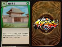 カード イジンデン まとめ キラ レア 有 異松之 グロウ カンテラ 阿弥陀堂 最澄 阿弥陀堂 清少納言 GYマーブルストーン 出雲の阿国 ダイソー 偉人伝 サムネイル 5