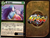 カード イジンデン まとめ キラ レア 有 異松之 グロウ カンテラ 阿弥陀堂 最澄 阿弥陀堂 清少納言 GYマーブルストーン 出雲の阿国 ダイソー 偉人伝 サムネイル 8
