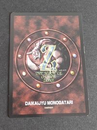 大貝獣物語 コスタ ミラクルオブザゾーン moz The Miracle of The Zone グリフ編 サムネイル 8
