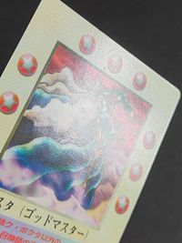 大貝獣物語 コスタ ミラクルオブザゾーン moz The Miracle of The Zone グリフ編 サムネイル 6