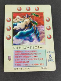 大貝獣物語 コスタ ミラクルオブザゾーン moz The Miracle of The Zone グリフ編