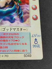 大貝獣物語 コスタ ミラクルオブザゾーン moz The Miracle of The Zone グリフ編 サムネイル 5