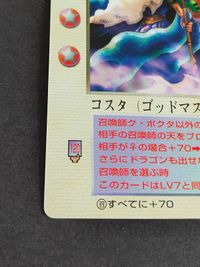 大貝獣物語 コスタ ミラクルオブザゾーン moz The Miracle of The Zone グリフ編 サムネイル 4