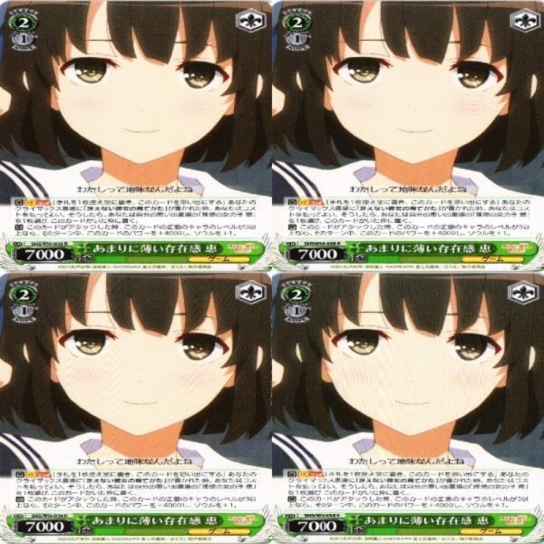Saekano How to Raise a Boring Girlfriend Weiss Schwarz