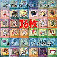くら寿司 回転むてん丸 カード まとめ B C D E F G ★カードリスト参照 ap170 サムネイル 1