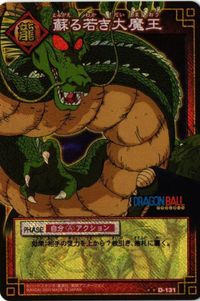 神龍 蘇る若き大魔王 ドラゴンボール カードゲーム カード