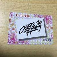 交渉歓迎 う31 カード 矢口真里 モーニング娘。 モー娘 レア 1912 サムネイル 4