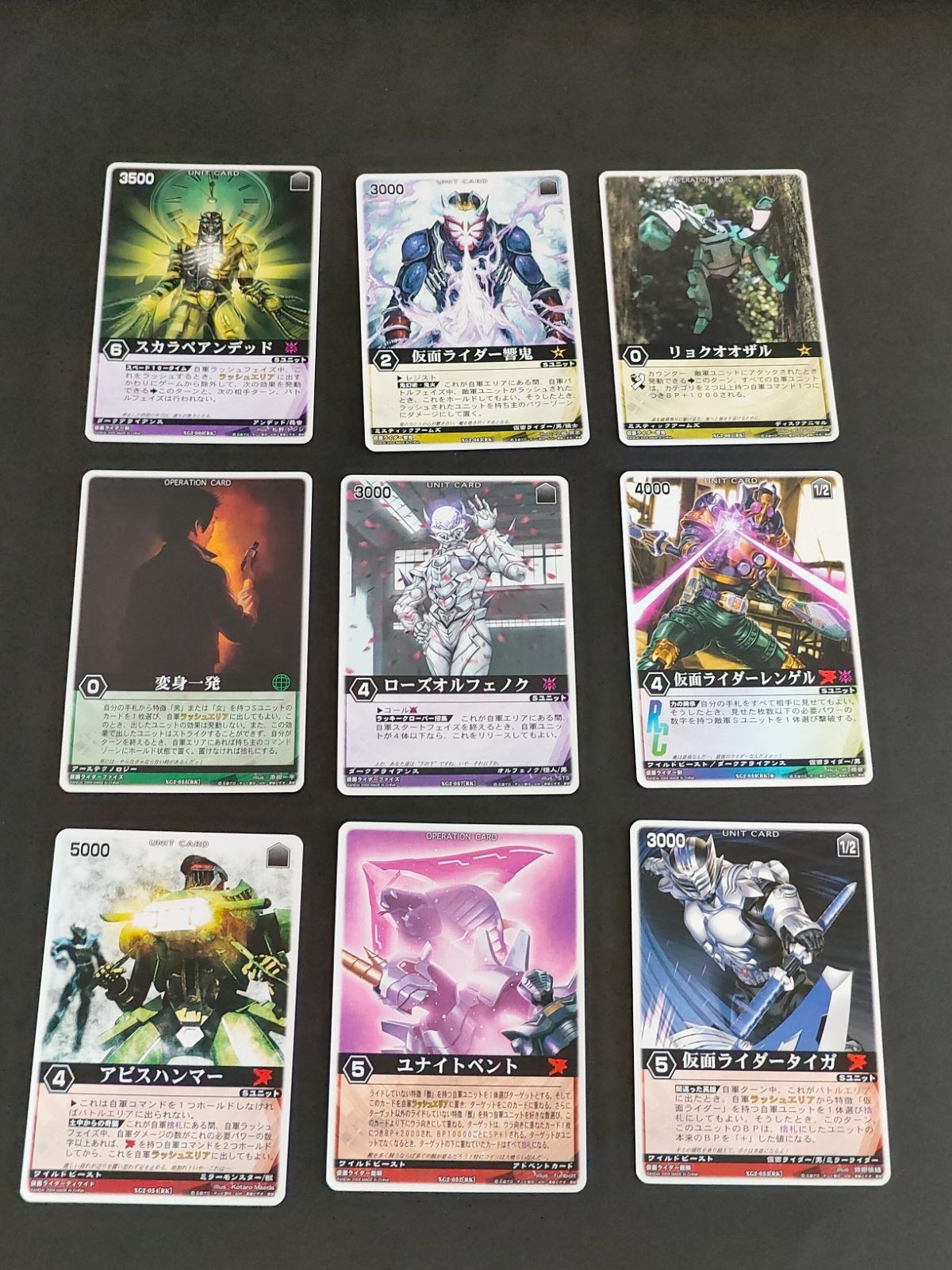レンジャーズストライク カード まとめ 仮面ライダー 響鬼 ブレイド 剣 ディケイド ローズオルフェノク 変身一発 レンゲル タイガ スカラベアンデット