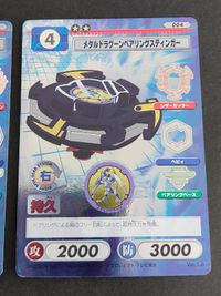 ベイブレード カード C.C.G キャラクターカードゲーム キッズドラグーン メタルドラグーン ベアリングスティンガー 002 004 サムネイル 3