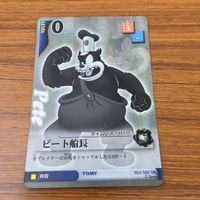 カード トレカ まとめ キングダムハーツ キンハー KINGDM HEARTS ピート船長 SR レア キラ 19