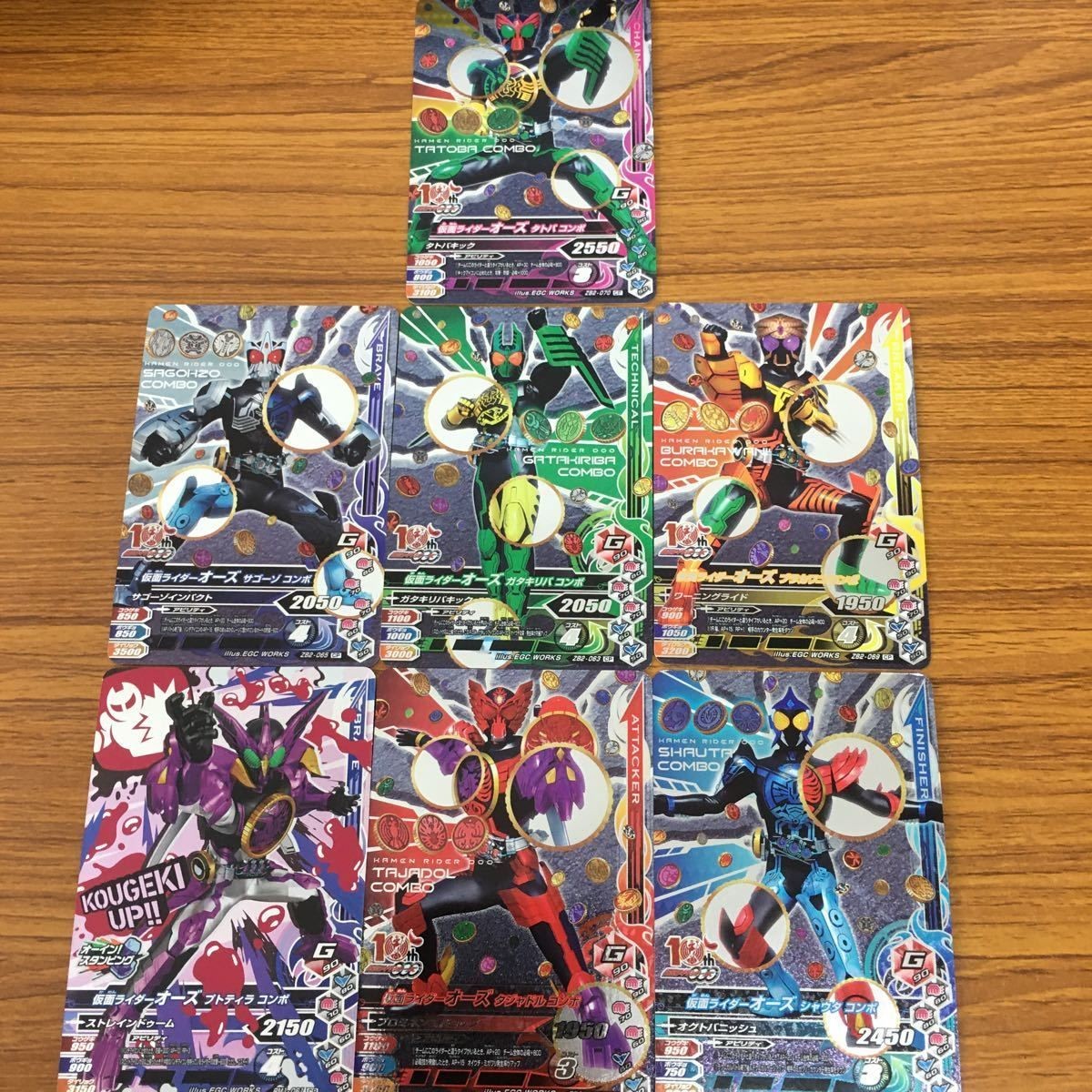 ガンバライド ライジング カード オーズ まとめ 19
