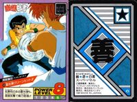 カード 幽遊白書 カードダス スーパーバトル 浦飯幽助 48 霊光弾クリーンヒット!! バンダイ バンプレスト 1993 サムネイル 2