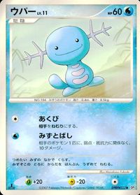 ポケモン カード まとめ DP3 他 オドシシ ニドラン♂ ウパー ラルトス レアリティなし サムネイル 4
