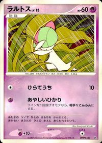 ポケモン カード まとめ DP3 他 オドシシ ニドラン♂ ウパー ラルトス レアリティなし サムネイル 8